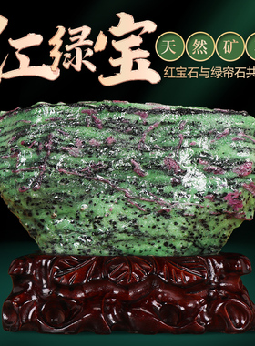 红绿宝天然碧玺红宝石水晶原石摆件矿石奇石家居客厅玄关观赏石头