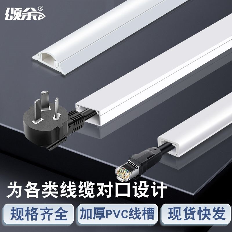 明装电线走线槽pvc网线明线理线槽盒自粘方形光纤压线槽5米套餐