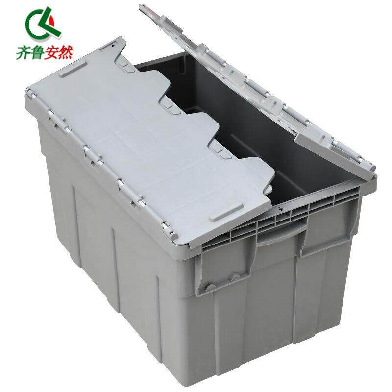 齐鲁安然周转箱带盖物流箱加厚大号塑料箱储物归纳工具斜插式运输