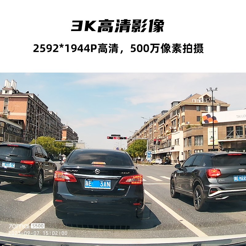 70迈3K行车记录仪S500前后双录流媒体记录仪新款24小时停车监控