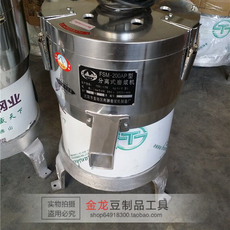山友腾 商用豆浆机 FSM-200AP型磨浆机 山友铜芯豆制品浆渣分离机