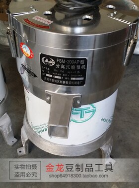 山友腾 商用豆浆机 FSM-200AP型磨浆机 山友铜芯豆制品浆渣分离机