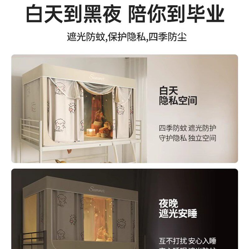 德国Fzy蚊帐学生宿舍新型遮光单层隔音宿舍床帘上下铺一体床帘