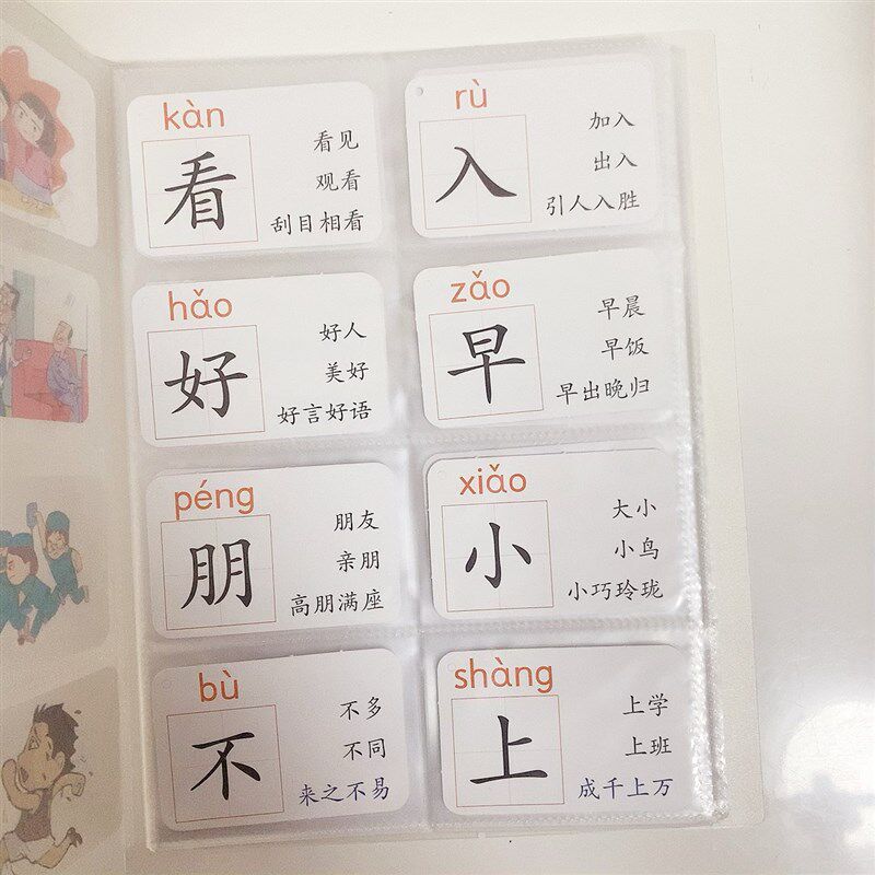 幼儿园字卡收纳册识字小卡相册3寸大容量9*6.5厘米横版卡册收集册