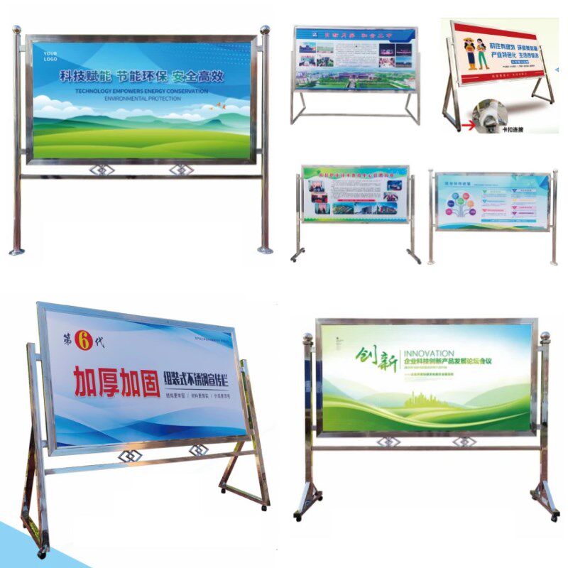 可折叠双面展示架移动不锈钢宣传栏支架企业告示栏幼儿园公告栏
