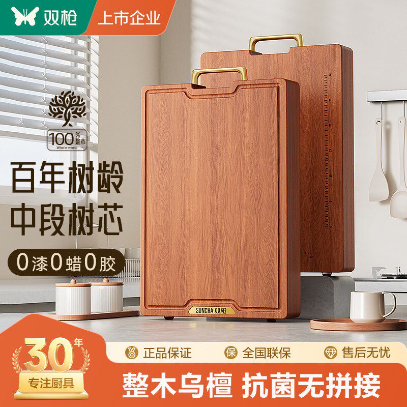 双枪整木菜板乌檀木案板抗菌防霉家用砧板双面实木粘板厨房专用