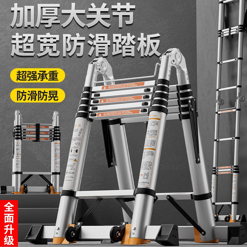 节节升铝合金伸缩人字梯子家用折叠工程梯室内多功能便携升降楼梯