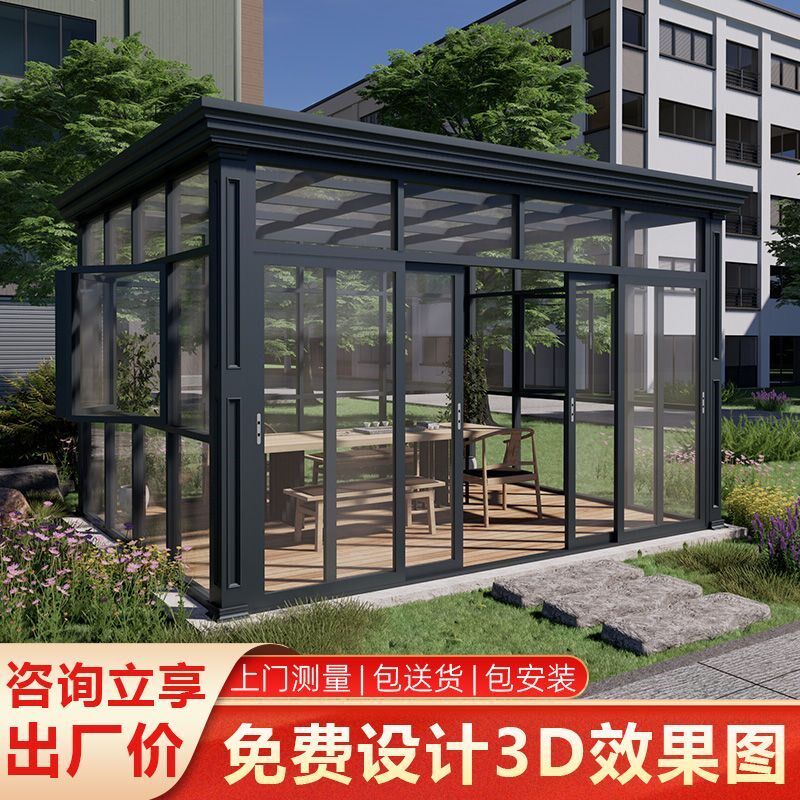 铝合金阳光房定制断桥铝门窗封阳台别墅顶楼庭院室外花园玻璃房
