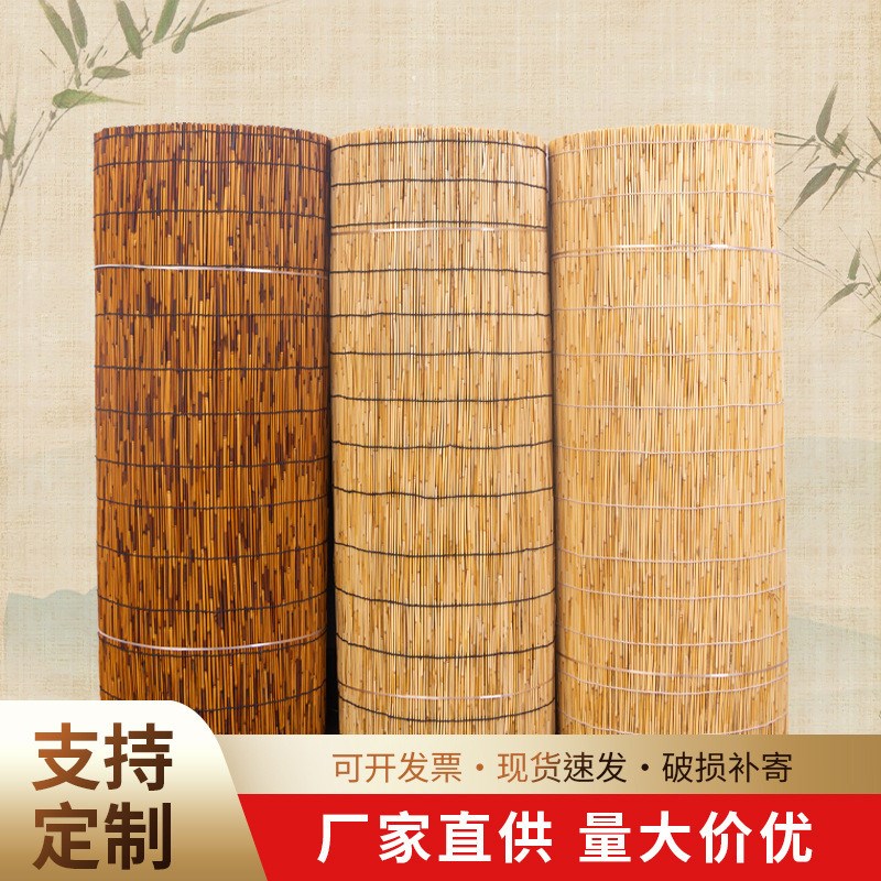 芦苇帘子竹帘卷帘门帘窗帘大卷遮阳装修装饰悬吊式天花板壁饰出口