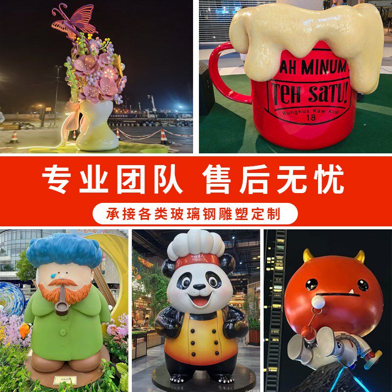 大型玻璃钢雕塑卡通户外人物IP形象景观摆件美陈吉祥物