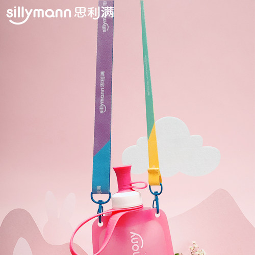 Sillymann思利满水壶定制背带 学生水杯夏季背带水壶背带绳便携式