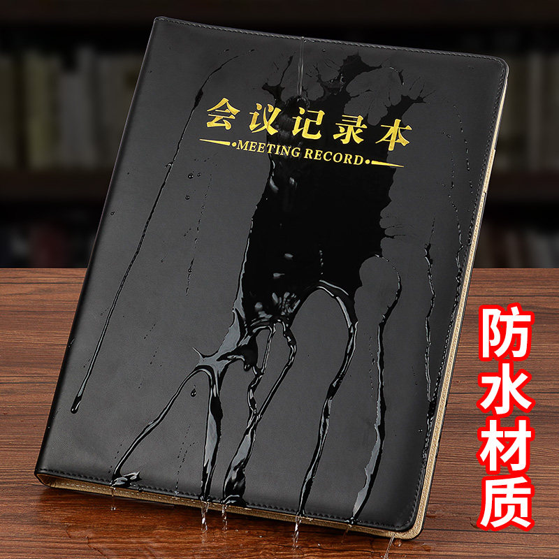 A4加厚商务皮面记事本纪委党支部办公会议记录本B5活页可拆卸简约