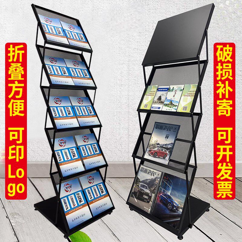 折叠资料架落地报刊报纸宣传展示架折页立式彩页宣传册杂志架