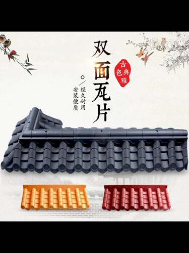 一体仿古瓦树脂瓦片屋簷装饰瓦古建门头屋顶琉璃小青瓦塑料围墙瓦