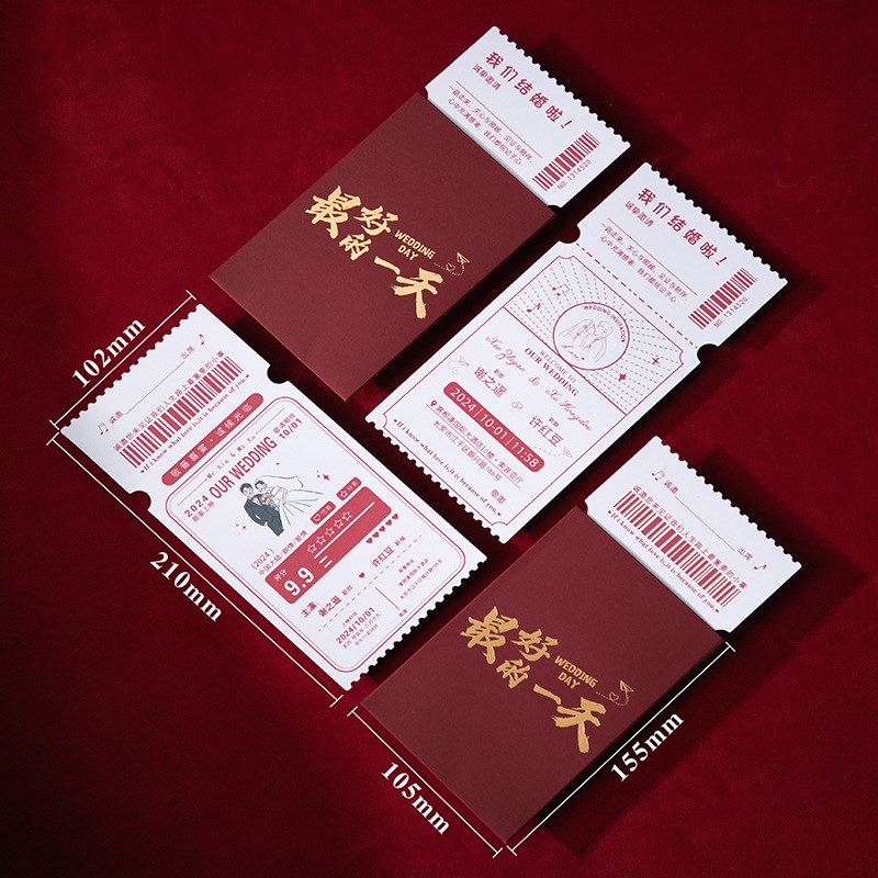 结婚请帖电影票票根新婚请柬高级感纸质喜帖简约新中式婚礼邀请函