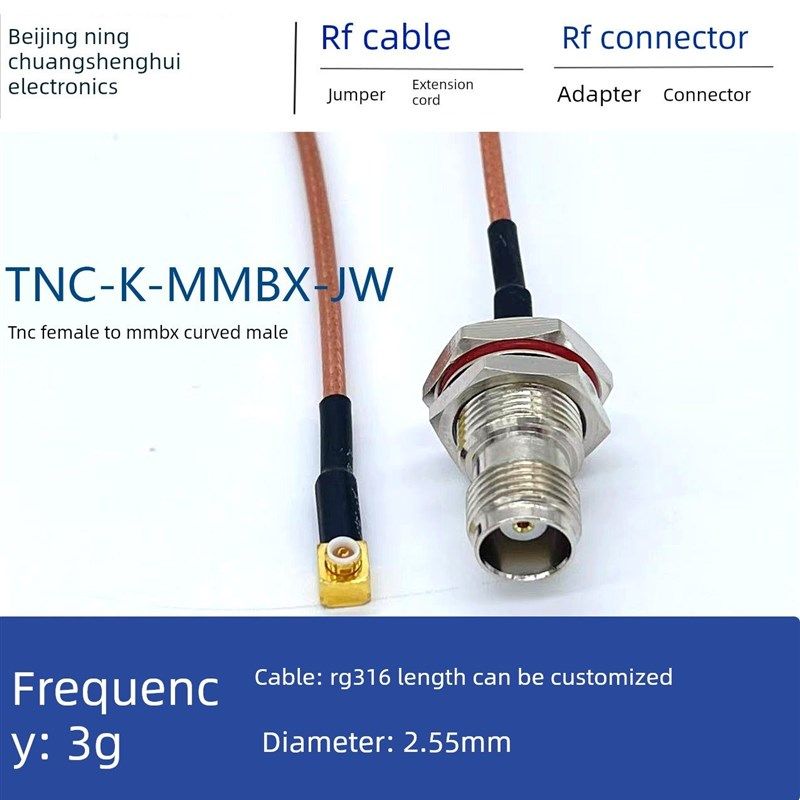 镀银RG316射频线 MMBX-JW MMBX弯公头转BNC公头/SMA公头/TNC母头