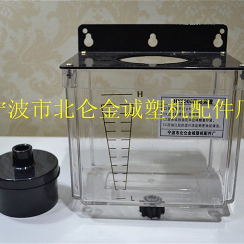 海天注塑机配件HY3000回油装置 润滑系统回油装置 油水分离3L油壶