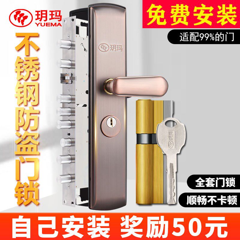 玥玛防盗门锁套装家用通用型不锈钢锁体木门锁大门锁机械门锁锁具