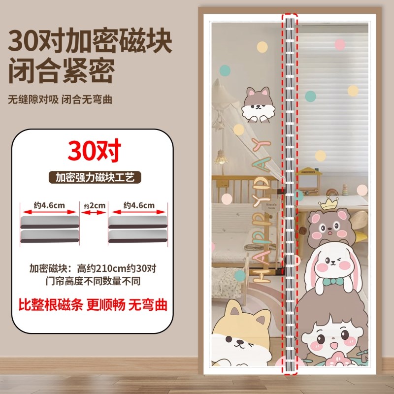 卡皮巴拉夏季新款印花防蚊门帘加密细网纱卧室卡通图案磁性自吸帘