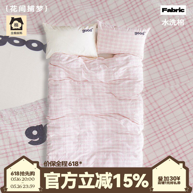 美好商店at home四件套花间捕梦100全棉家纺床品色织水洗棉条纹