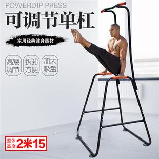 家用单双杠架室内多功能儿童组合训练健身器材落地吊杆引体向上器