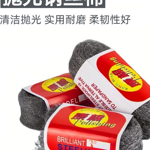 优质钢丝棉抛光棉大理石地板家具清洁钢丝绒金属瓷砖木器打磨去污