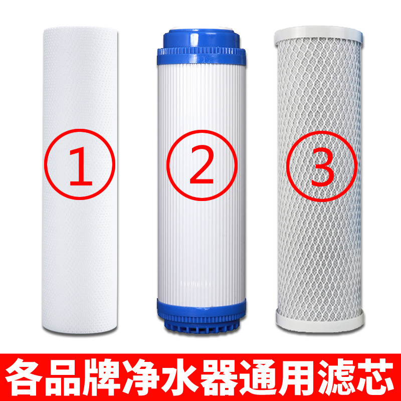 10寸通用滤芯净水器前三级套装PP棉压缩碳颗粒炭家用滤水机配件
