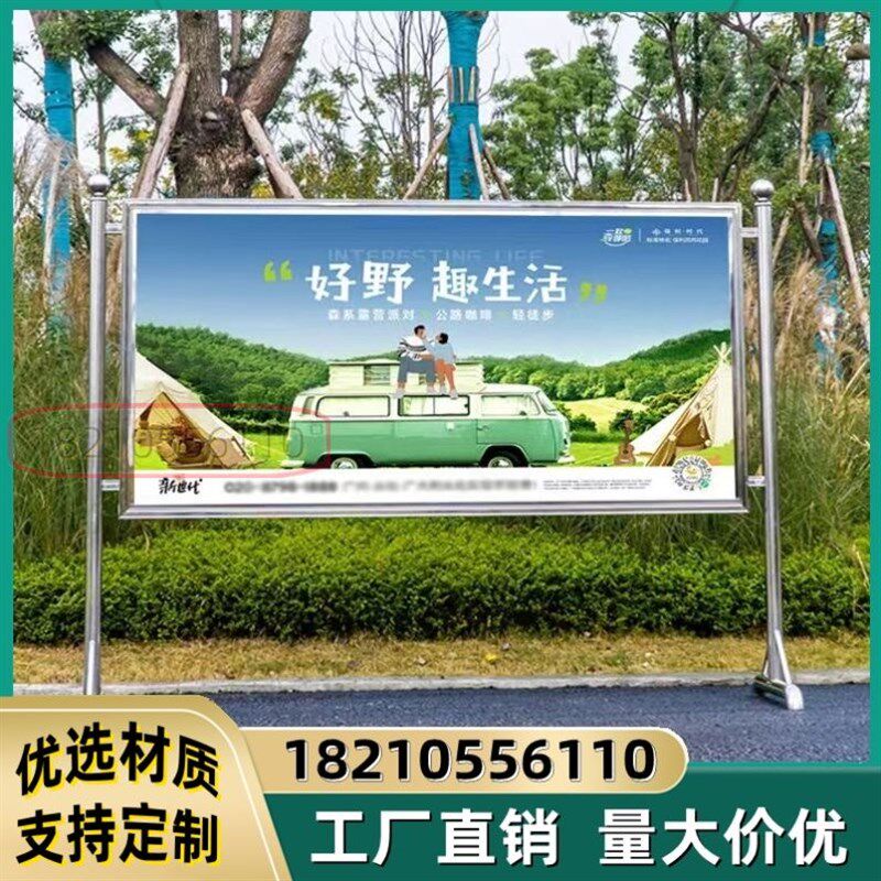 立式落地可折叠公司学校幼儿园医院支架公告栏斜面不锈钢宣传栏