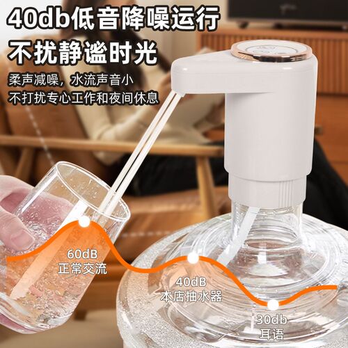 【妙更好】电动抽水器多功能定时定量静音双泵双出水桶装水取水器