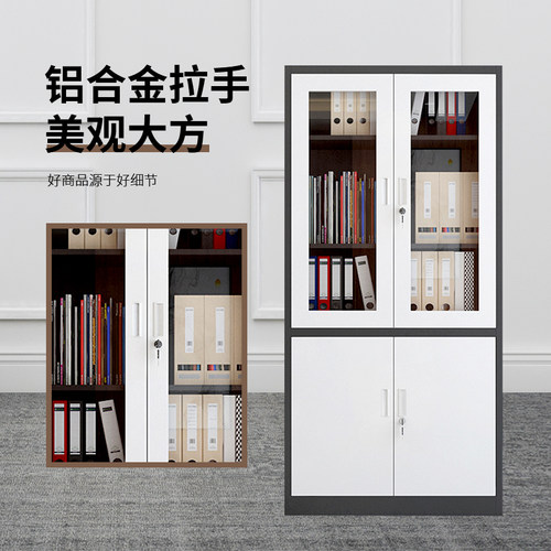 办公室文件柜铁皮柜财务凭证柜资料柜钢制档案柜子带锁抽屉储物柜