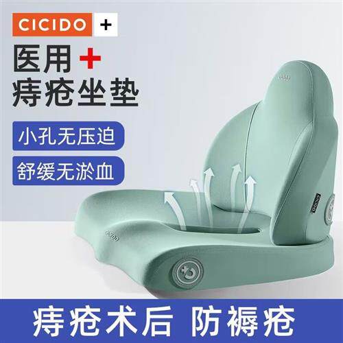 手动电动轮椅防褥疮透气坐垫防压疮护理垫圈瘫痪卧床老人专用垫子