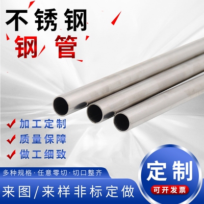 316L不锈钢管材316不锈钢毛细管无缝钢管厚壁管外径234567810切零