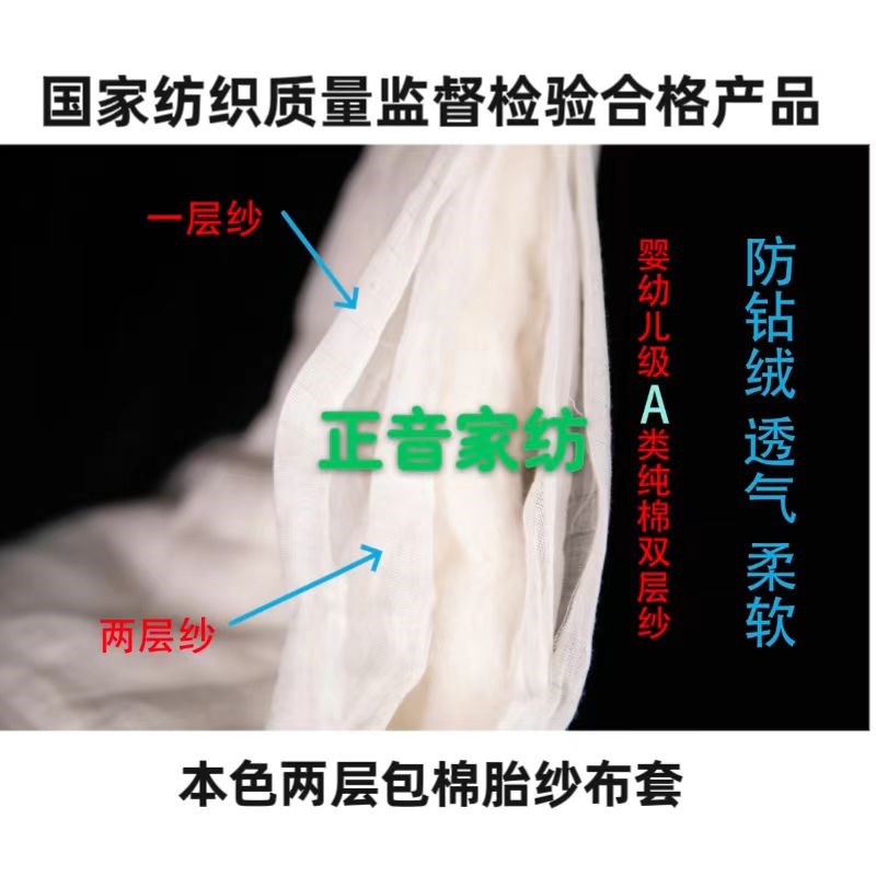 包布棉花被芯幼儿园棉被薄被春秋被包布棉胎 防漏尿套子 纱布套子