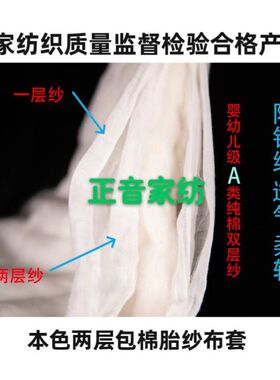 包布棉花被芯幼儿园棉被薄被春秋被包布棉胎 防漏尿套子 纱布套子