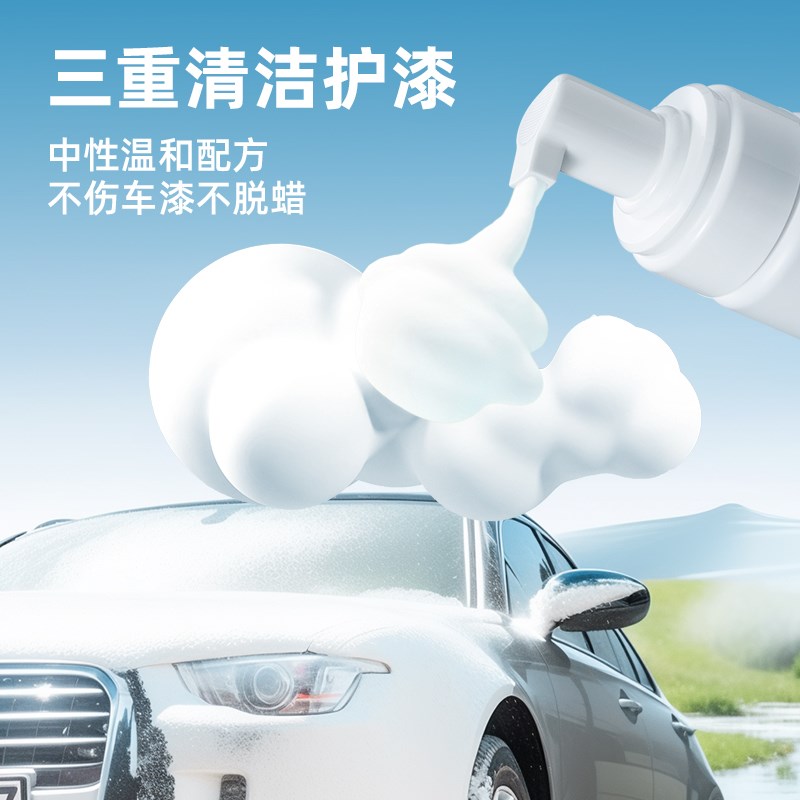 豆芽菜无水擦洗液汽车水蜡洗车液去污上光免水冲洗擦车清洁清洗剂