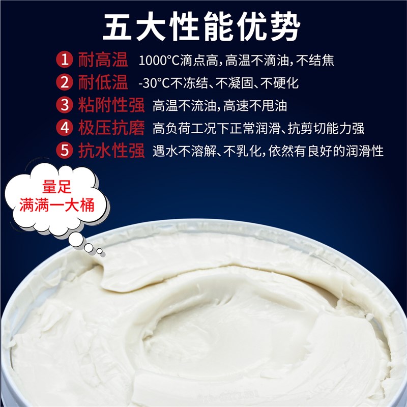 耐高温黄油润滑脂1000度耐磨高速电机轴承润滑油机械齿轮白色油脂