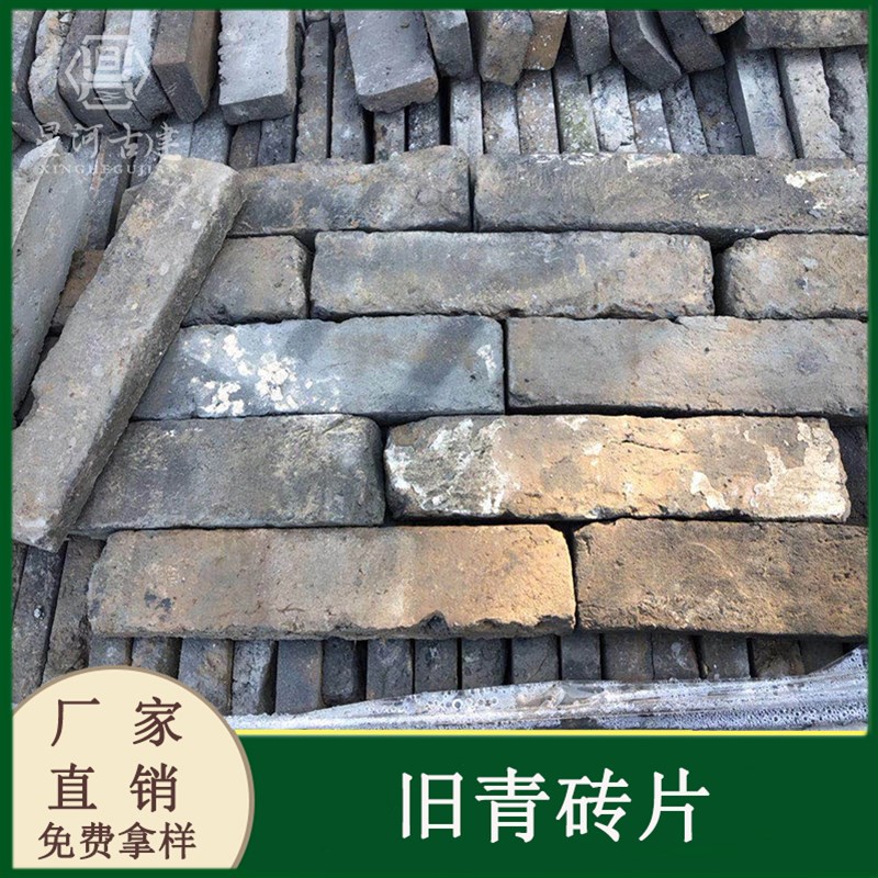 中式别墅古建墙砖 老青砖切片旧砖皮文化砖 仿古青砖外墙小青砖片