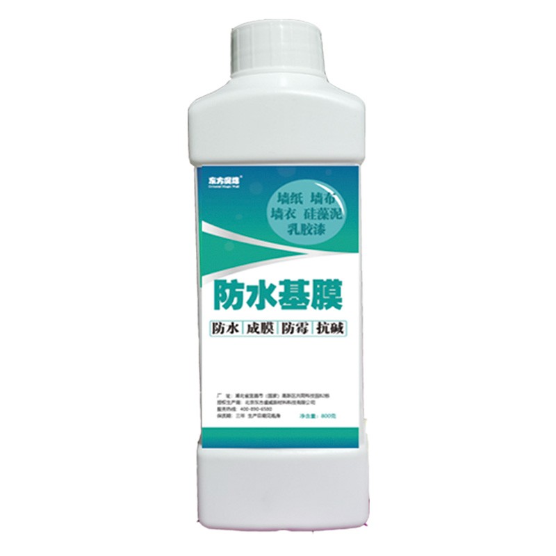 防水基膜墙纸墙衣专用基膜墙布渗透环保墙面家用防潮防霉抗碱加固