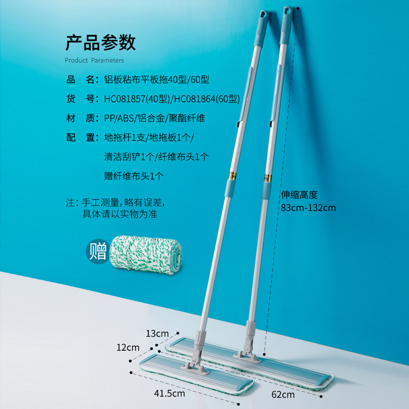 美丽雅平板拖把加大号家用尘推粘贴式木地板懒人拖布一拖净60cm