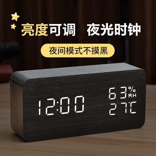 创意木质电子时钟静音充电数字闹钟桌面床头卧室台钟夜光钟表智能