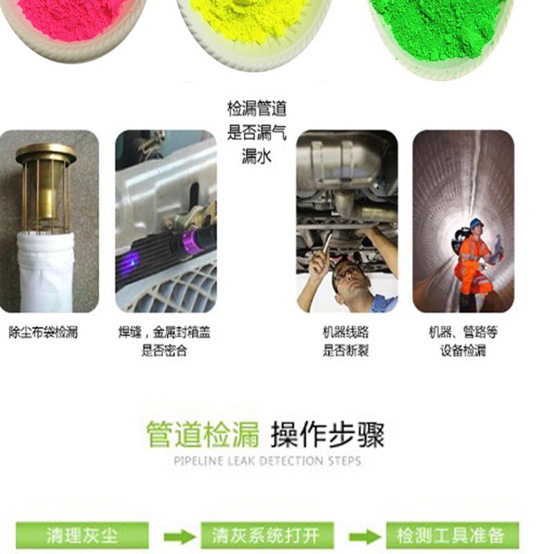 专注布袋查漏荧光粉厂 除尘器检漏养殖场焚烧厂用超亮红色银光粉