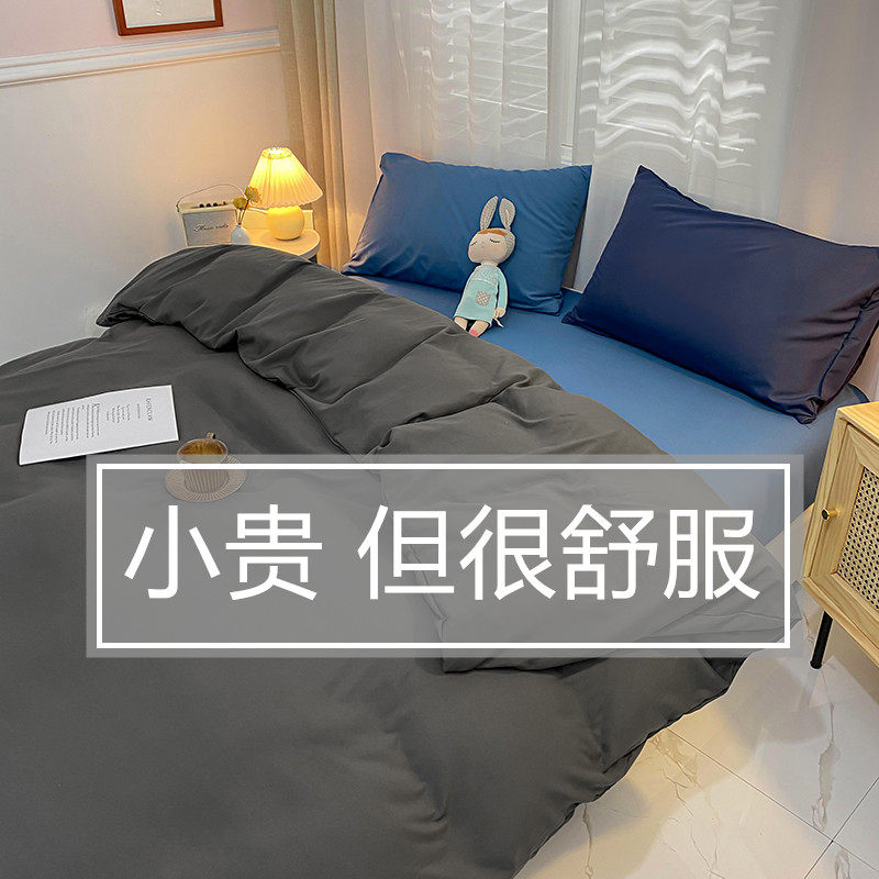 夏季被套单件单人被罩150x200春秋双人200x230纯色学生宿舍1.5米