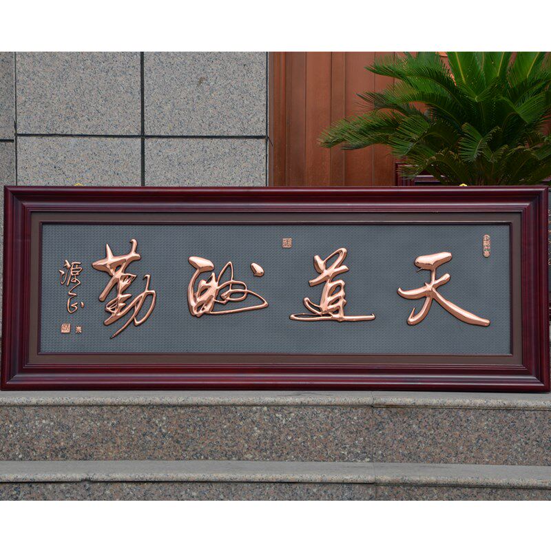 紫铜浮雕厚德载物茶室茶馆书房开业贺礼牌匾乔迁礼物商务礼品中式