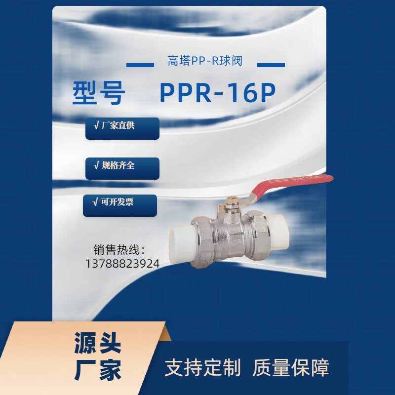 高塔PP-R单头活接球阀DN25*6分黄铜镀镍热熔管快开水阀4分1寸HOT