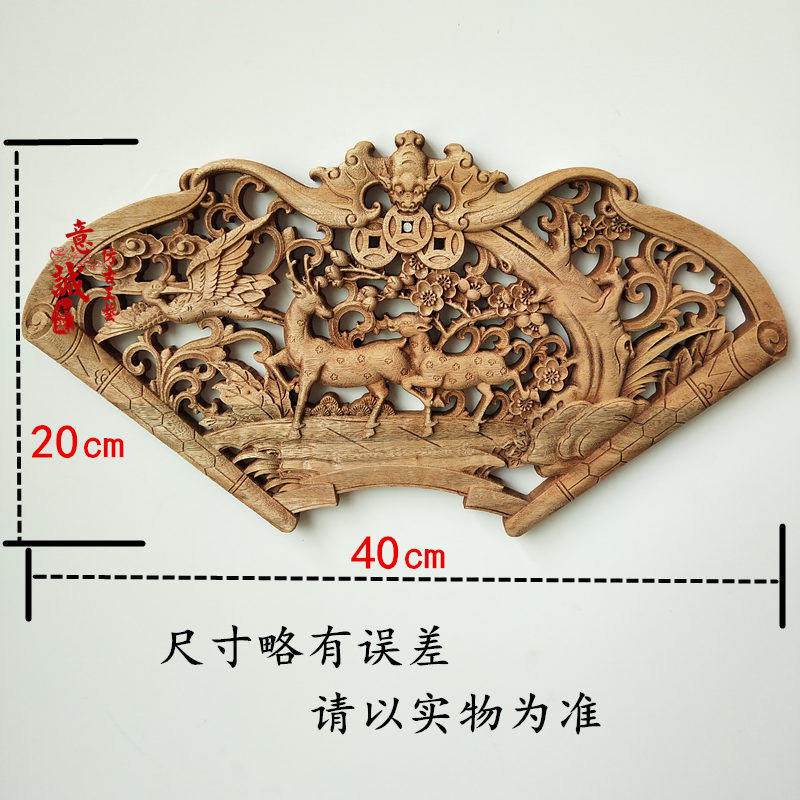 秒杀东阳木雕工艺品仿古挂件香樟实木扇形壁画镂空原木摆件装饰品