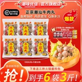 潮味优信潮汕牛肉丸正宗纯手工潮州特产牛筋丸子烧烤火锅食材汕头