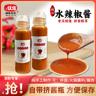 潮味优信正宗潮汕水辣椒咸香辣