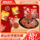 潮味优信猪肉脯手撕肉干熟食休闲追剧熟食出游零食礼包高蛋白礼袋