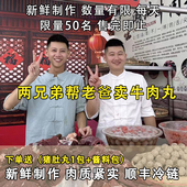 潮味优信潮汕牛肉丸正宗手打潮州特产牛筋丸烧烤火锅食材火锅丸子