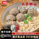 潮味优信正宗牛肉丸潮汕特产潮州手打牛筋丸火锅烧烤食材丸子传统